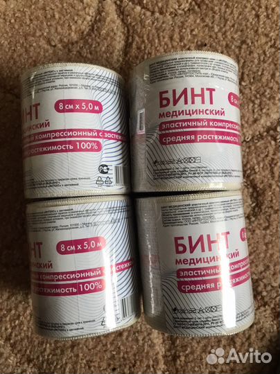 Эластичный бинт компрессионный