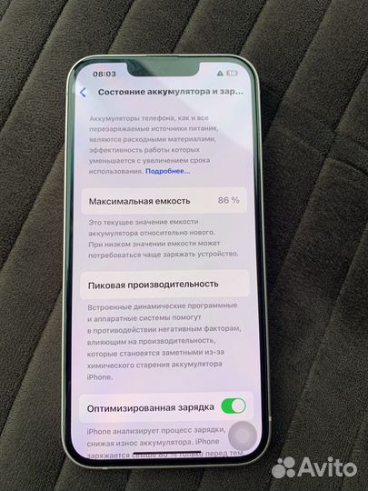 iPhone 13, 128 ГБ