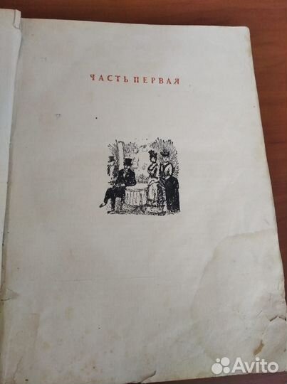 Книга Ги де Мопасан 