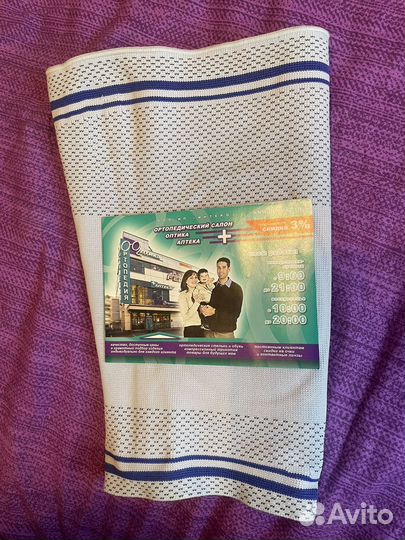 Бандаж на коленный сустав эластичный ххл новый