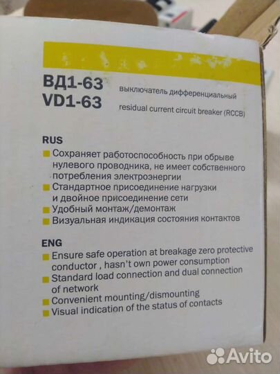 Выключатель диф 80 ампер