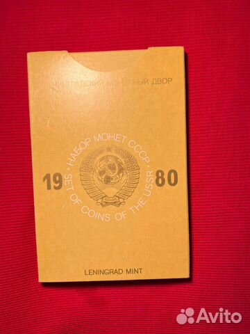 Годовой Набор монет СССР 1980 г Госбанк лмд