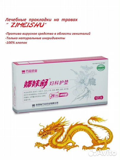 Прокладки женские гигиенические