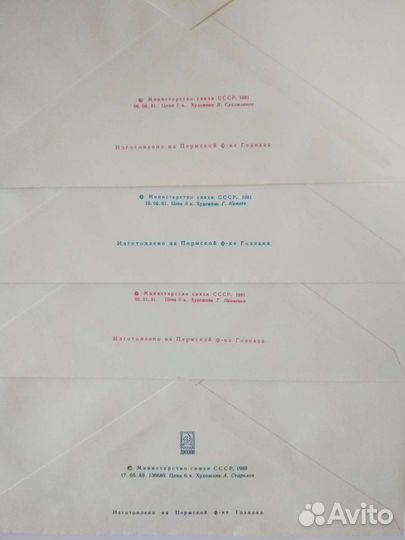Почтовые конверты СССР