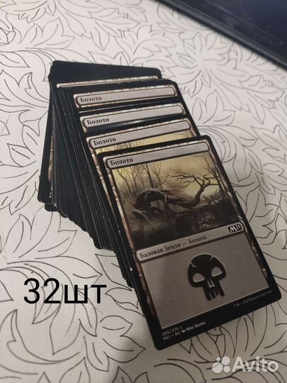 Magic the gathering земли