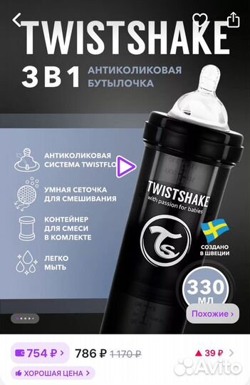 Антиколиковая бутылочка Twistshake