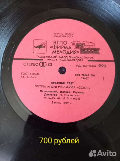 Виниловые пластинки СССР