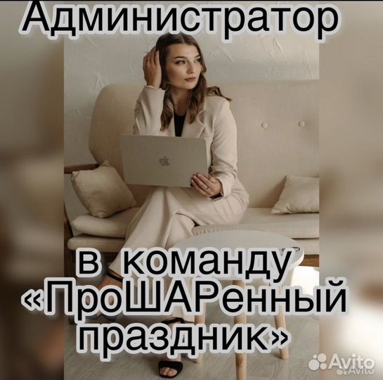 Администратор в студию семейных торжеств