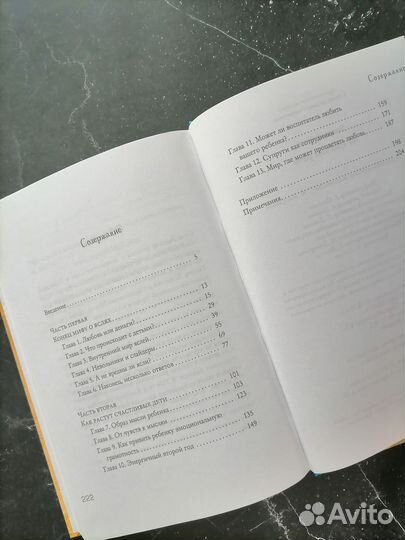 До трех ещё рано С. Биддалф