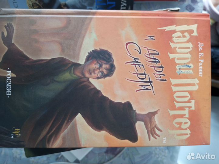 Продам книги Гарри поттера