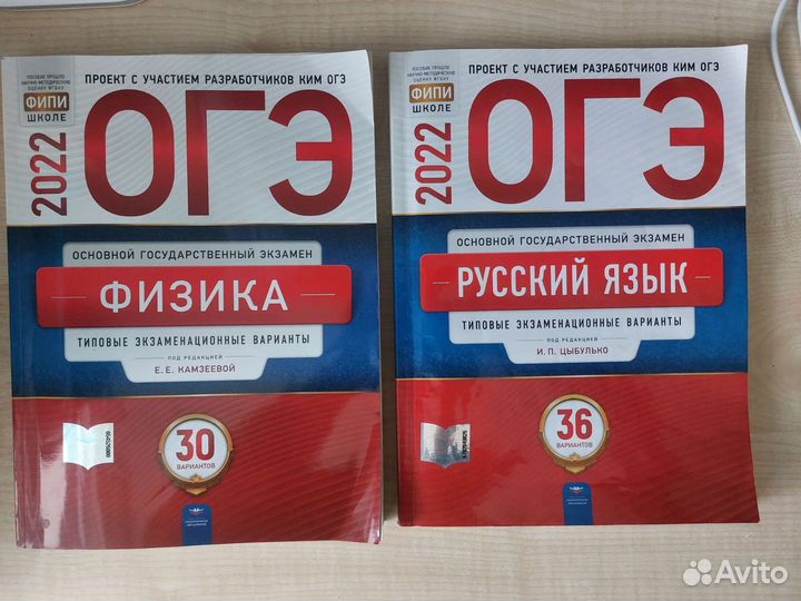 Сборники огэ 2022 фипи
