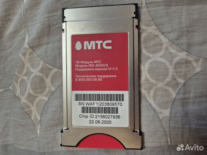 Тв-модуль МТС