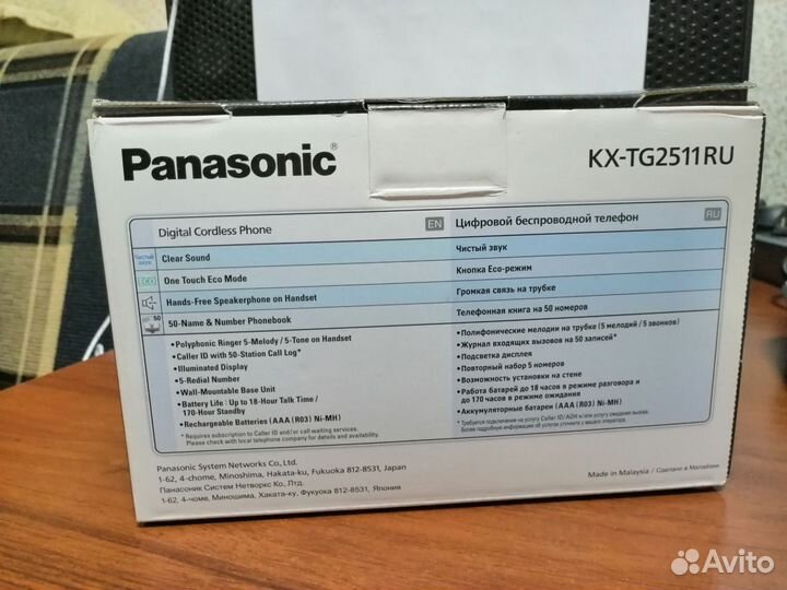 Радиотелефон домашний Panasonic KX-TG2511RU