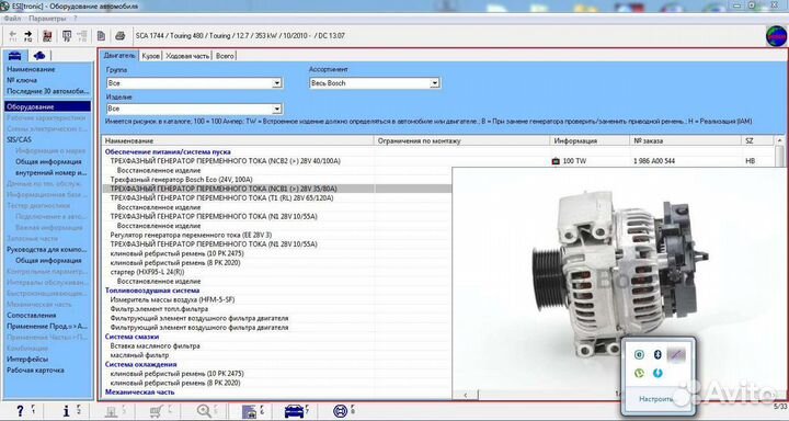 Bosch EsiTronic 2021/1 Запчасти и тест-планы