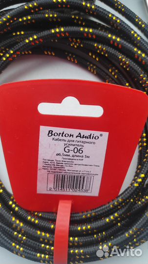Кабель гитарный borton audio G-06