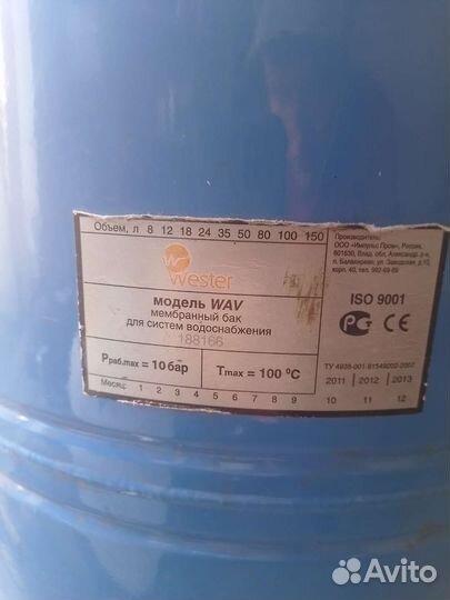 Мембранный бак для системы водоснабжения 80л