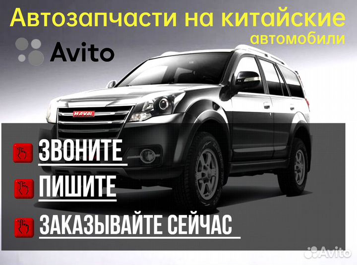 Трапеция стеклоочистителя hover - 5205120-K00