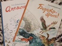 Книги Ани Доброчасовой