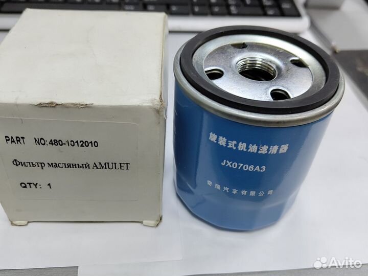 Фильтр масляный chery 480-1012010