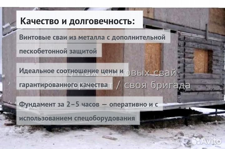 Установка Винтовых сваи