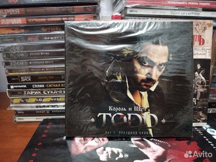 CD Диски из коллекции Русский Рок от 03.08.23