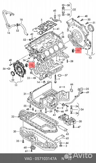 Прокладка audi A4 2008-2012