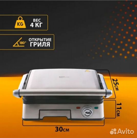 Электрогриль