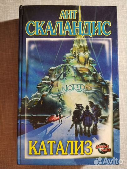 Фантастика