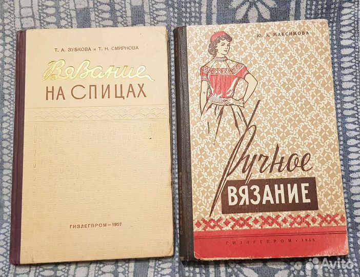Книги по вязанию