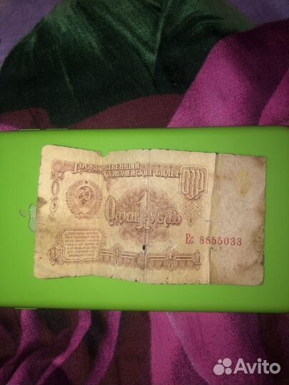 Старинная купюра