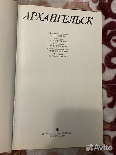 Фотоальбом Архангельск