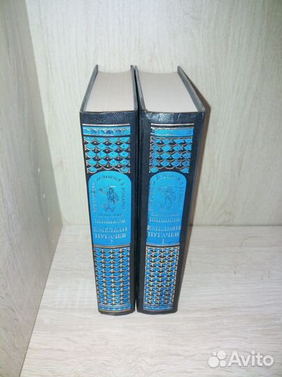 В. Шишков. Емельян Пугачев в 2-х томах. 1994