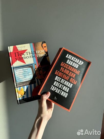 Книги Александра Павлова