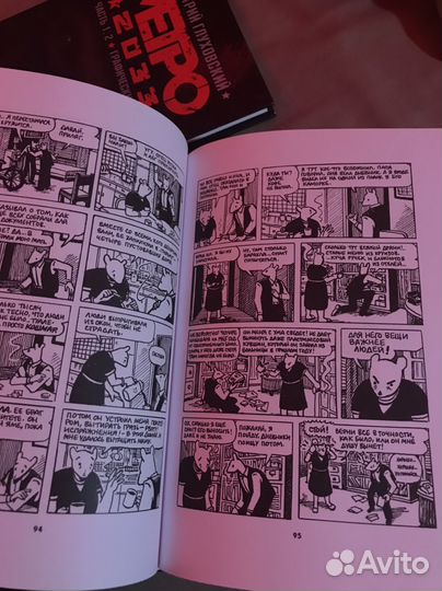 Маус комикс