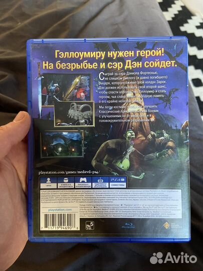 Диски на ps4