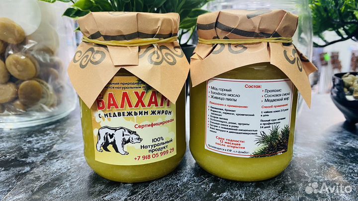 Балхам от всех бронхолегочных заболеваний