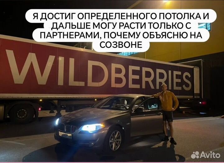 Фpaншиза мaгазина на Wildbеrriеs