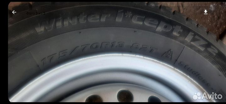 Колеса зимние 175 70 r13