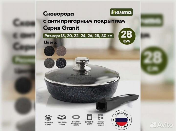 Сковорода d28 с крышкой Гранит star