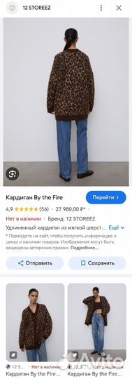 12 storeez кардиган