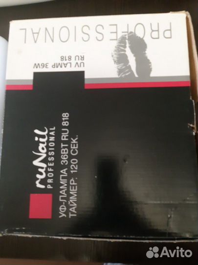 Уф-Лампа для ногтей