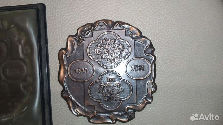 Сувенир - Медаль Покровский собор металл подарок