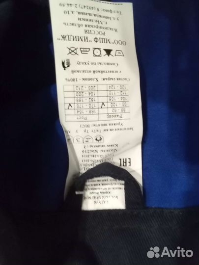 Костюм рабочий сварочный