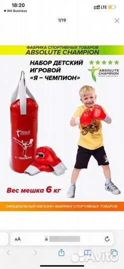 Груша боксерская детская 6 кг и перчатки