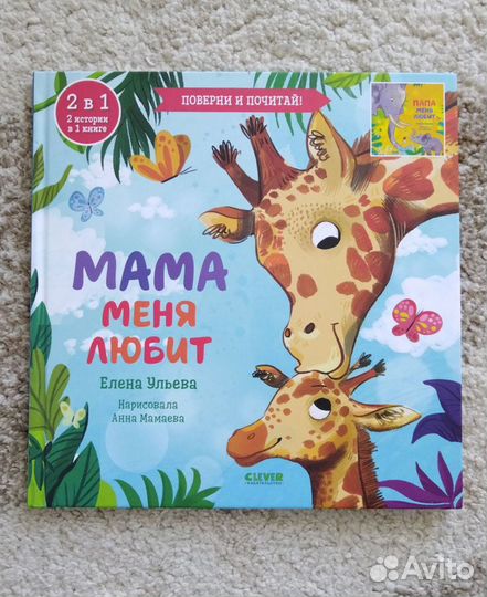 Книга для малышей