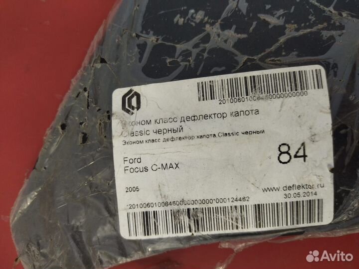Спойлер капота Ford C MAX