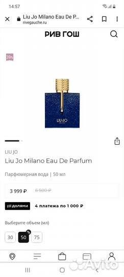 Парфюмерная вода LIU JO, 50 ml