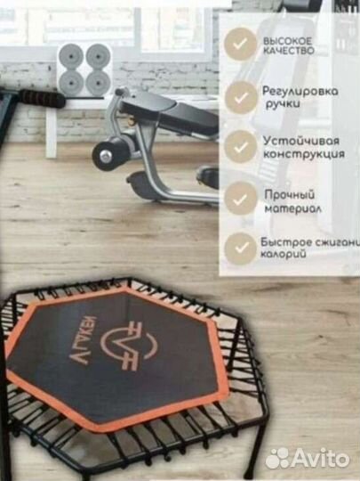 Батут для джампинга