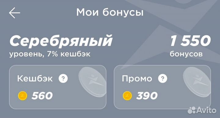 Скидка спортмастер