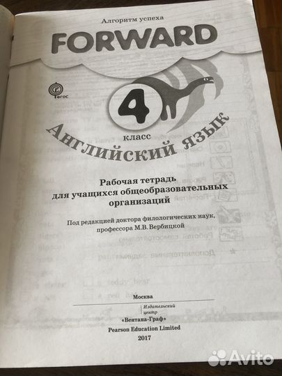 Учебник и рабочая тетрадь английского языка